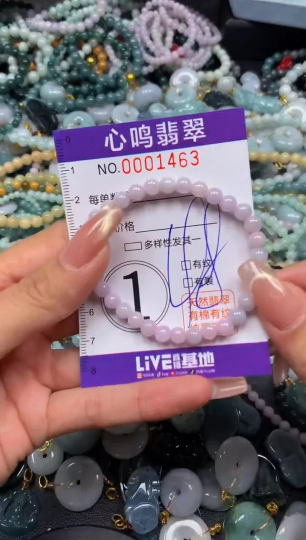翡翠未镶嵌颈饰闪购001463