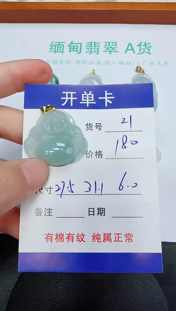 吊坠(赠链)未镶嵌翡翠21