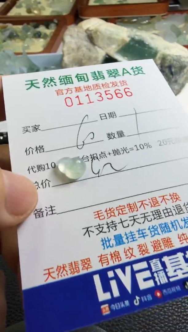 未镶嵌定制翡翠S**n翡翠