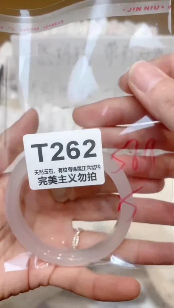 手镯玛瑙/玉髓未镶嵌59