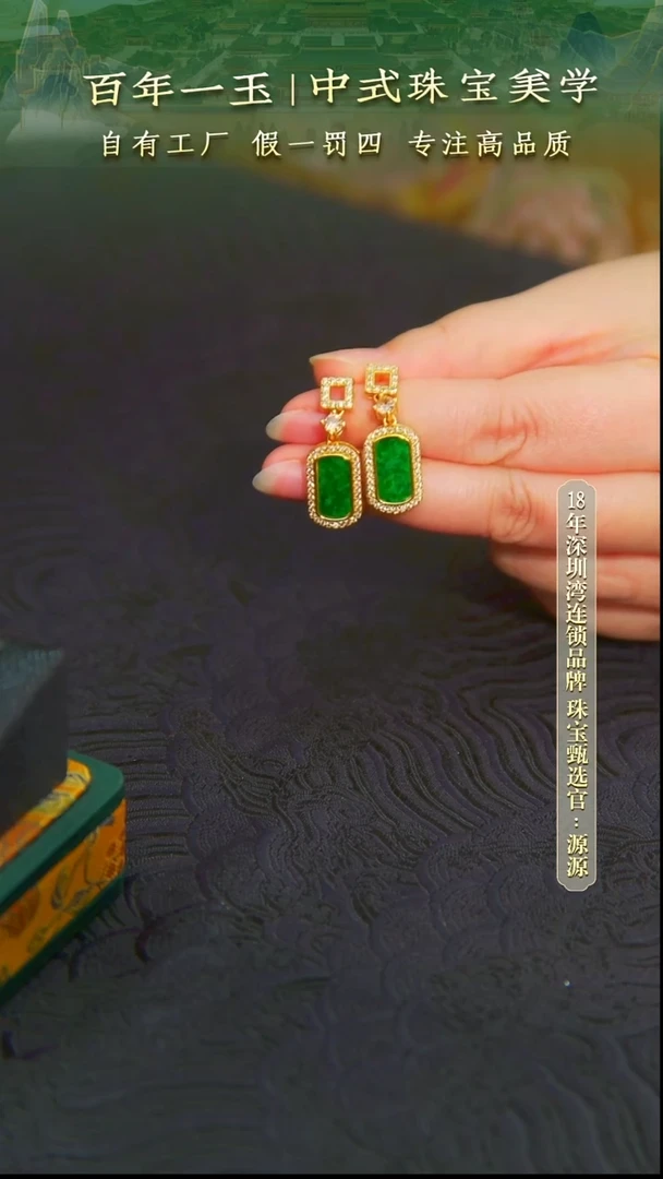 银S925镀金镶嵌翡翠耳饰0483