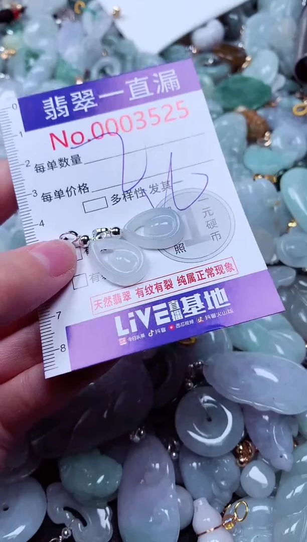 吊坠(不含链)未镶嵌翡翠3525