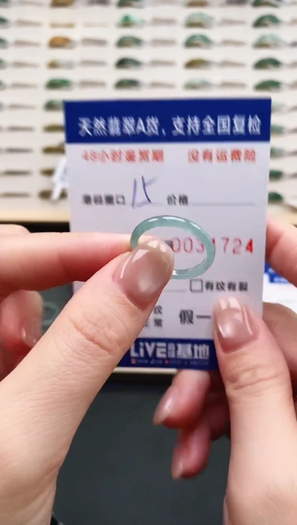 未镶嵌戒指翡翠4724