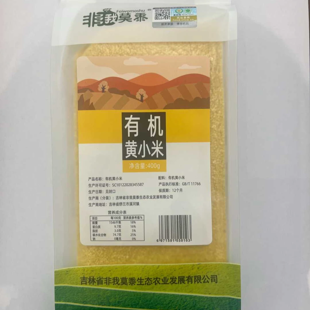 东北杂粮有机黄小米400克/袋