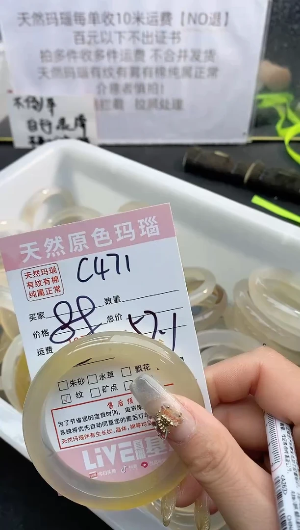 【闪购商品】玛瑙/玉髓手镯未镶嵌471