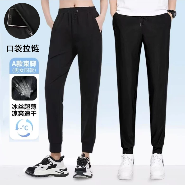 冰爽速干男女同款新款空调裤高弹休闲舒适夏季运动必备