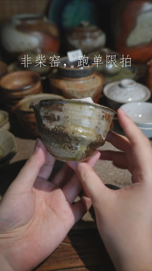 P919号拍品，一物一拍