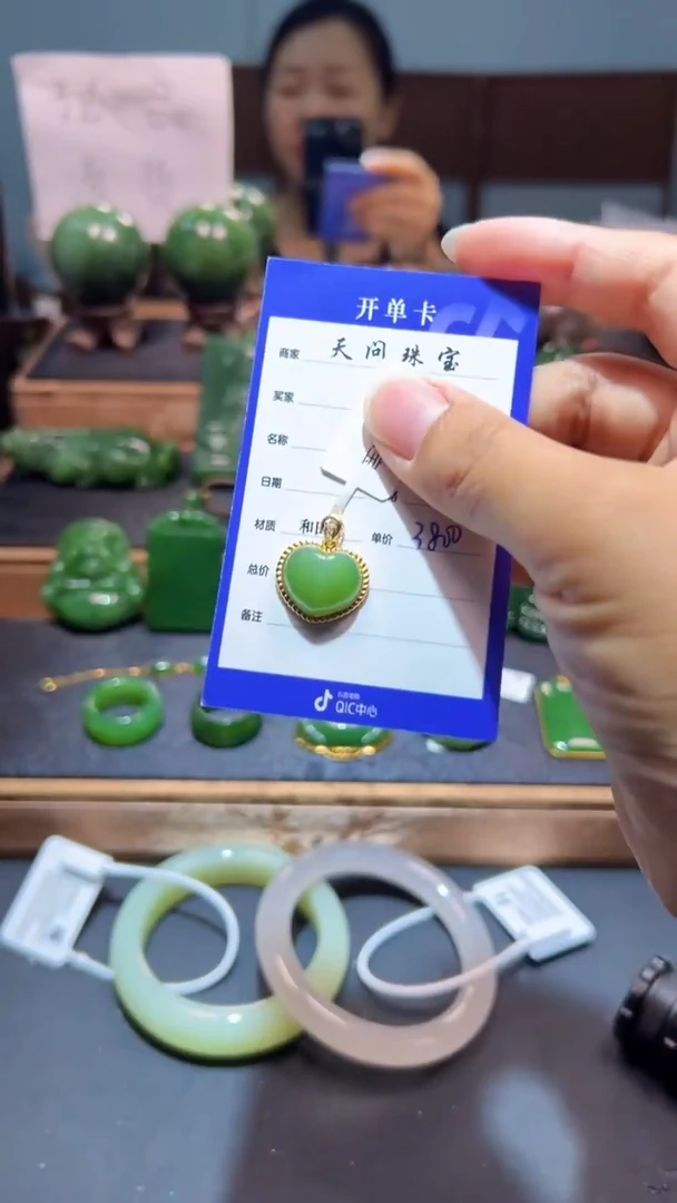 颈饰18K金镶嵌和田玉（碧玉）1