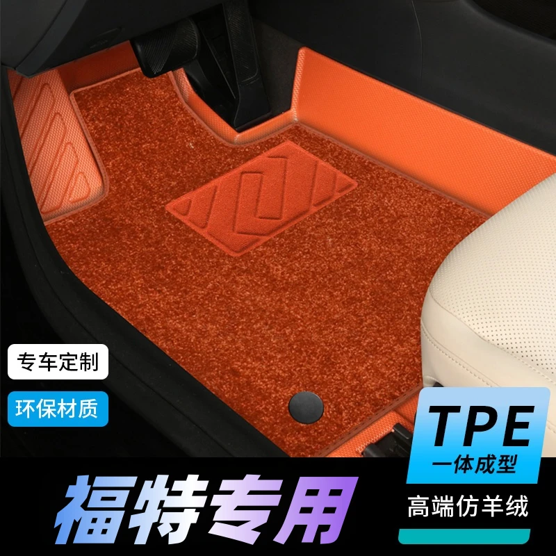 福特福克斯翼博探险者 翼虎领睿 蒙迪欧福睿斯TPE全包围汽车脚垫
