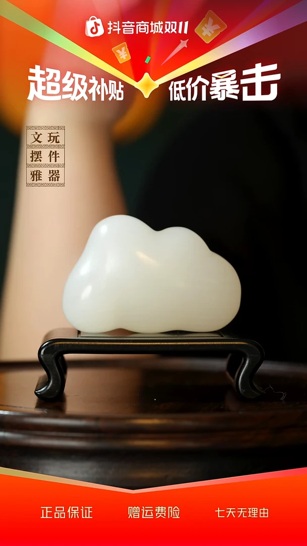 玉《云朵闲云》手把件摆件