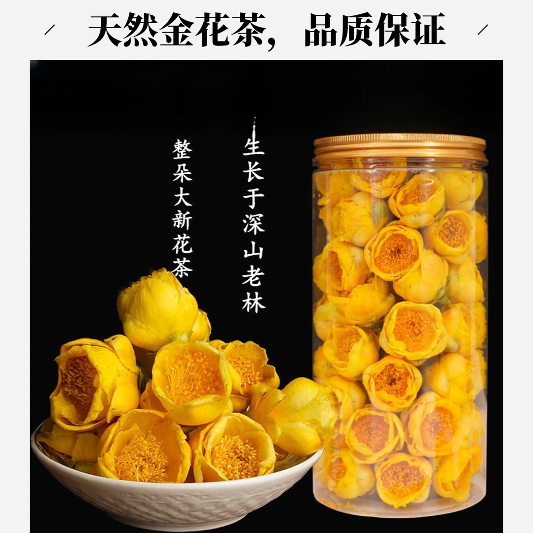 广西正宗金花茶冻干金花茶防城港金花茶新鲜包邮