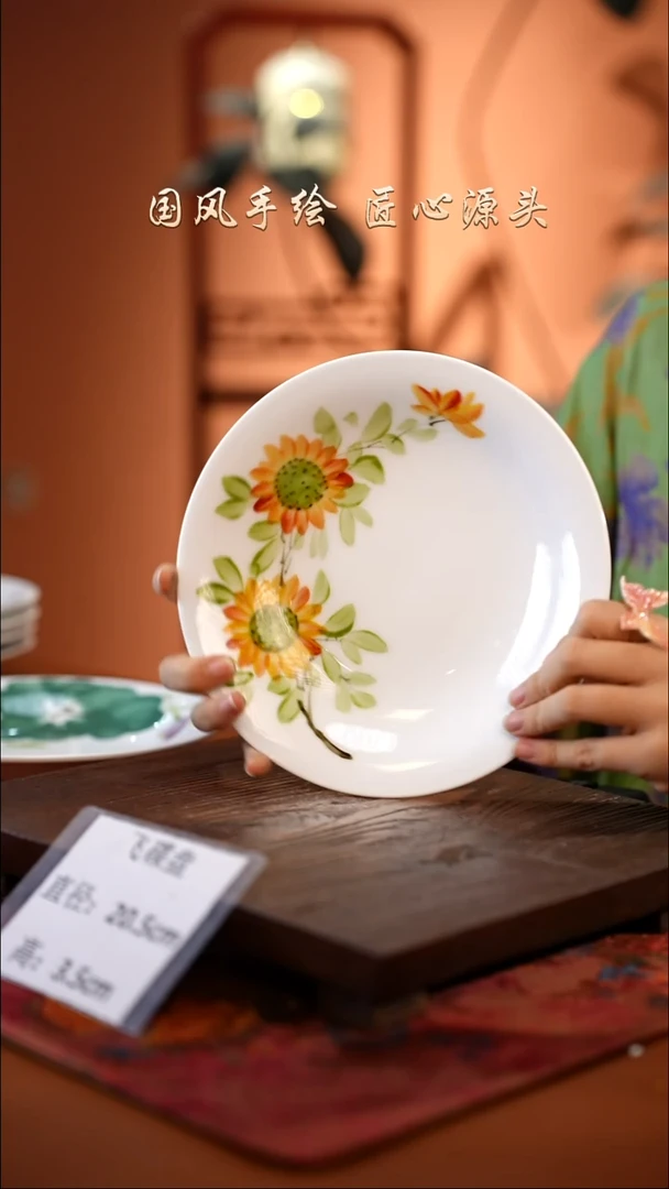 陶瓷景德镇高温釉中彩飞碟直径20.5高3.5