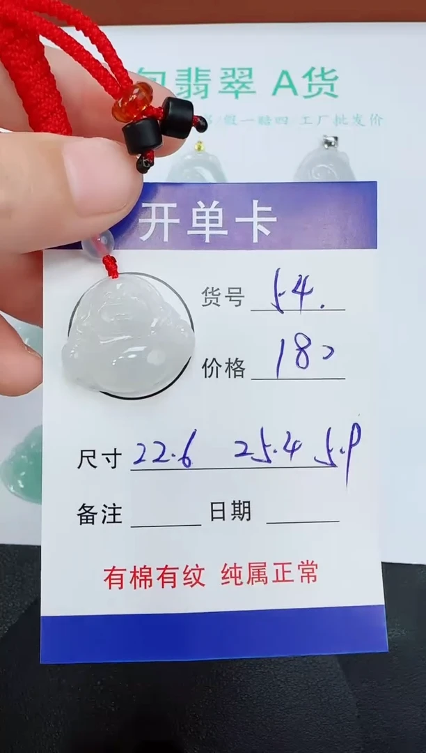 吊坠(不含链)未镶嵌翡翠54