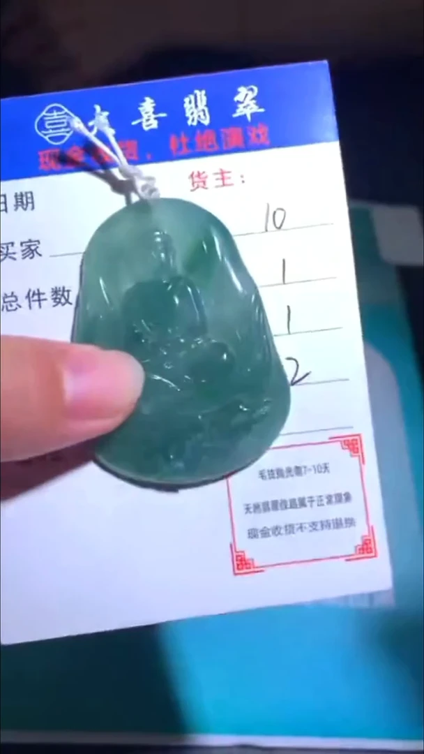 未镶嵌定制翡翠暧****~-毛货-不退不换-