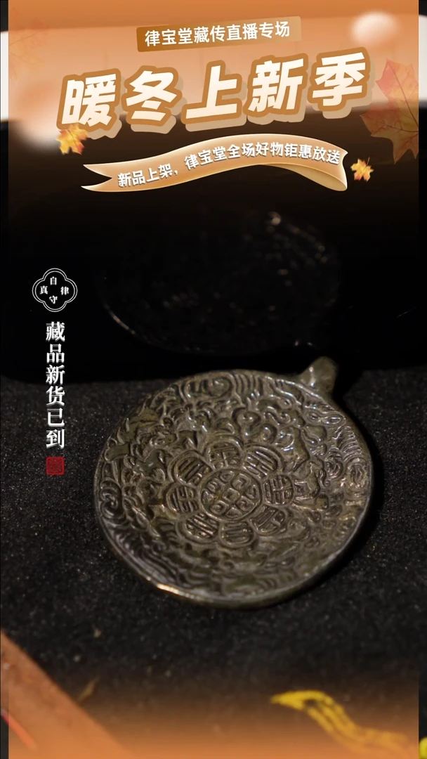 铜铁合金类E****张藏式九宫八卦牌LBT/1-0549