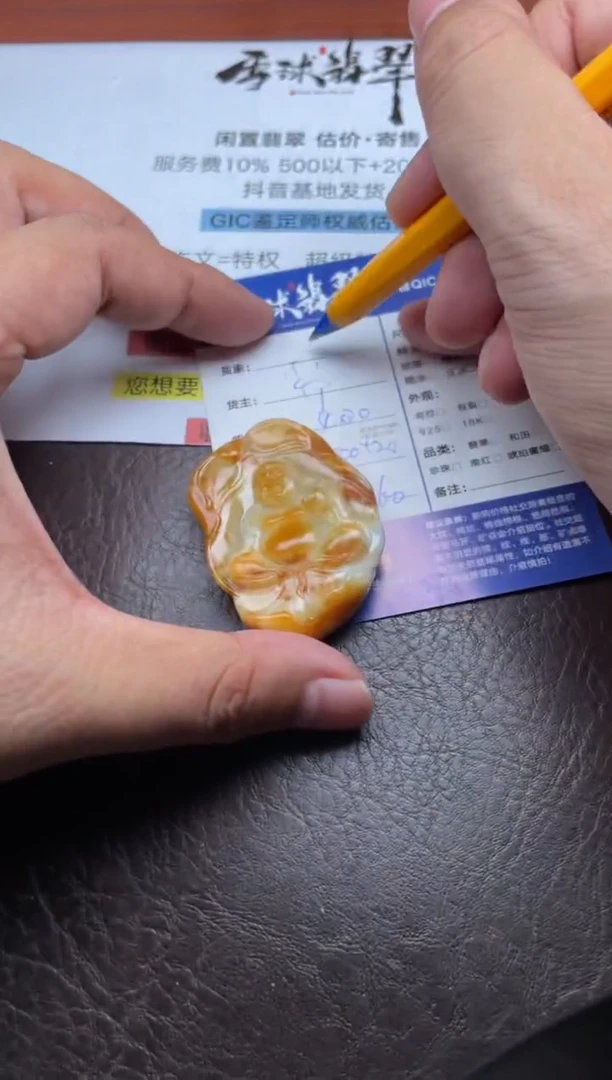 颈饰未镶嵌翡翠z*s1254918385