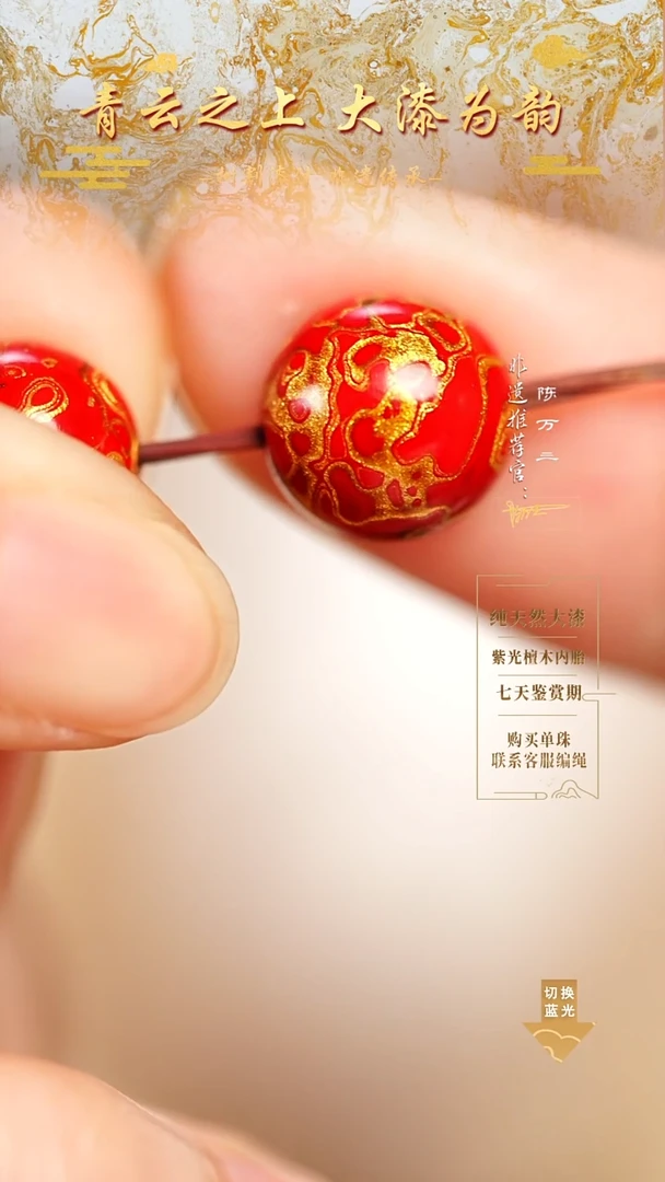 1.0红金犀皮单珠