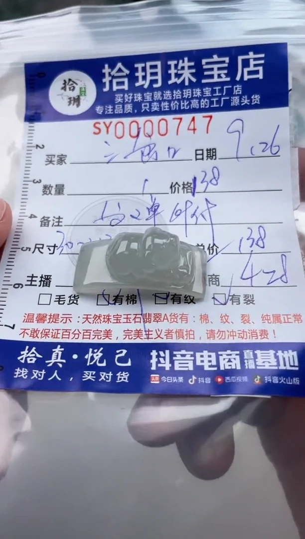 颈饰未镶嵌翡翠三*口翡翠挂件手牌747