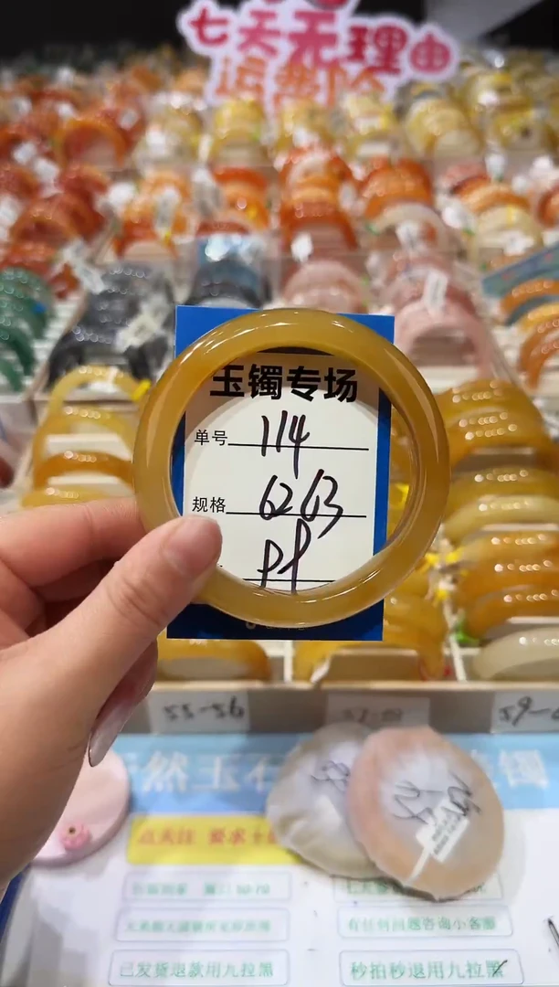 未镶嵌手镯石英质玉114   62