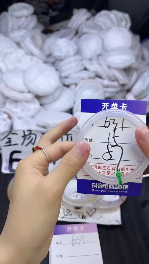 玛瑙/玉髓手镯未镶嵌631