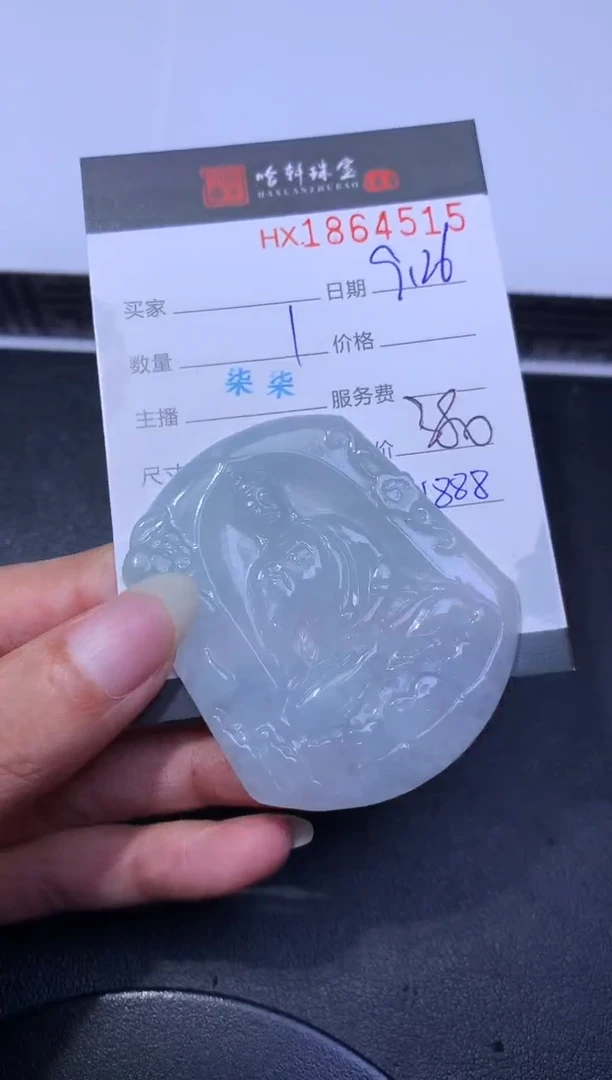 未镶嵌挂件翡翠哈轩 挂件1