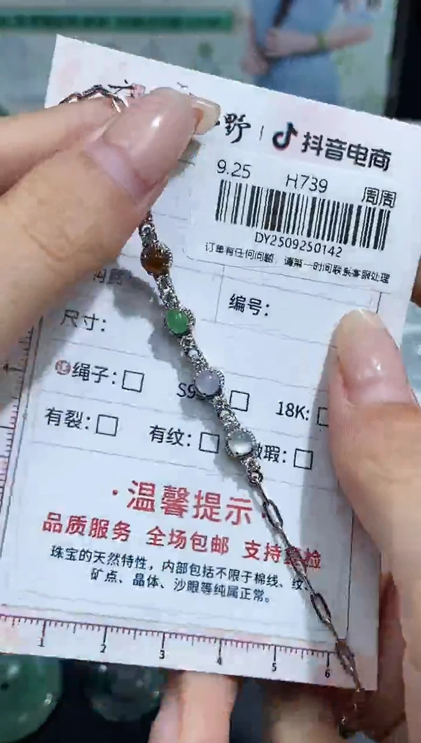 未镶嵌定制翡翠天然翡翠A货142
