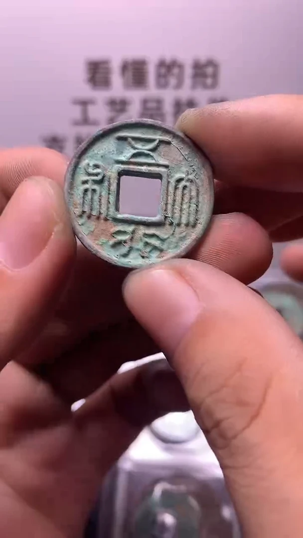 钱币文创工艺品1