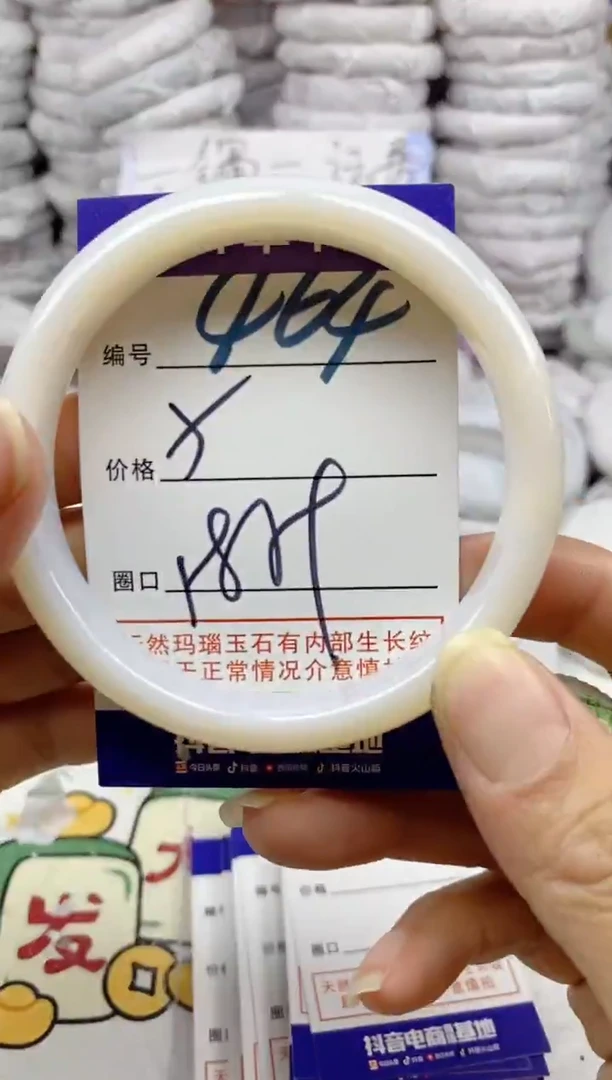 手镯玛瑙/玉髓未镶嵌464