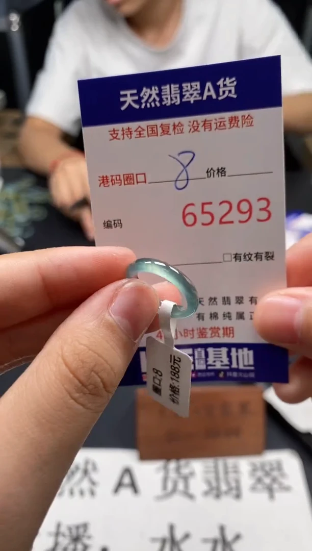 未镶嵌戒指翡翠天然A货翡翠5293