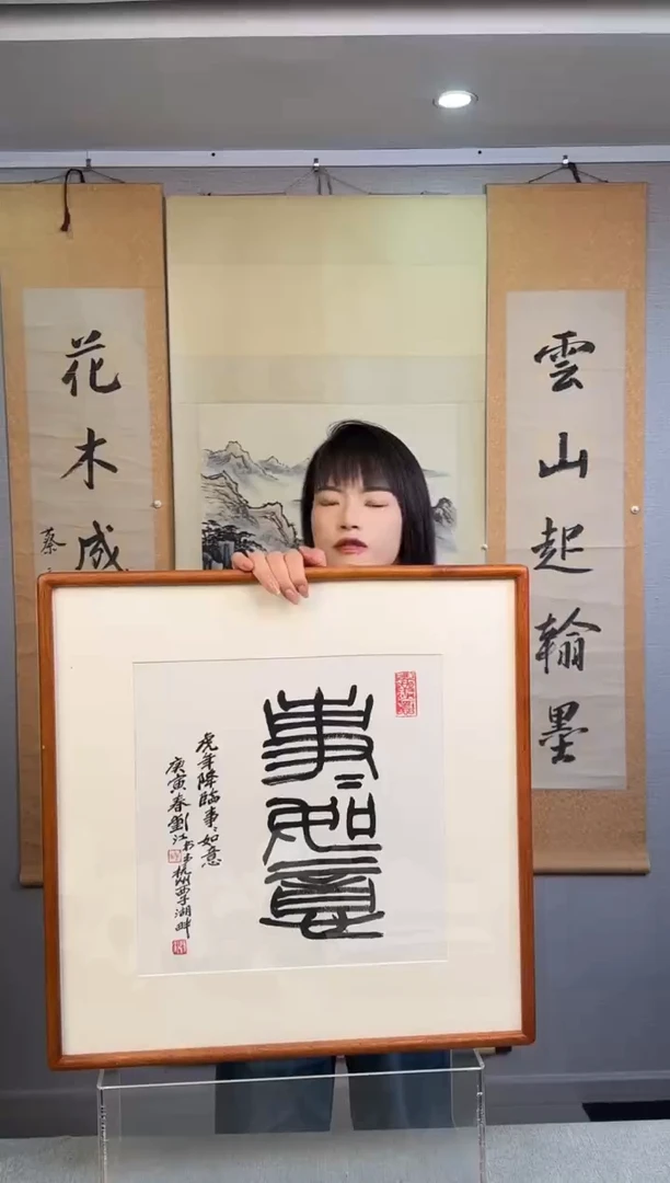 国画刘老师书法作品