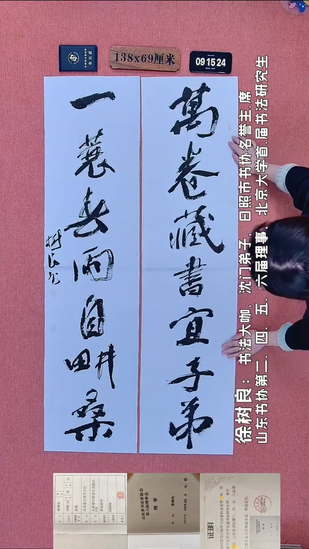 书法44    徐老师书法作品