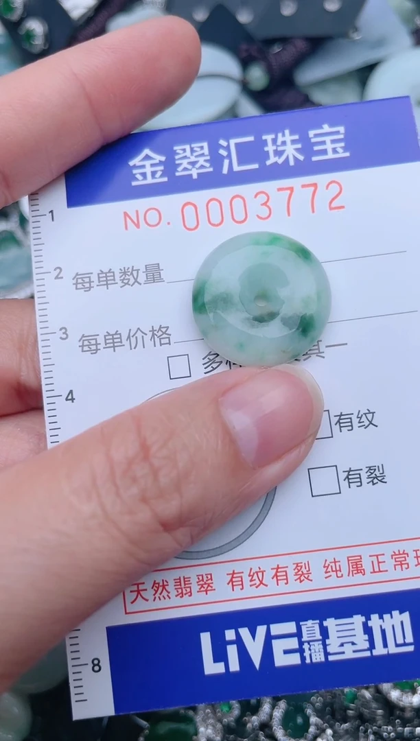 翡翠未镶嵌颈饰3772....