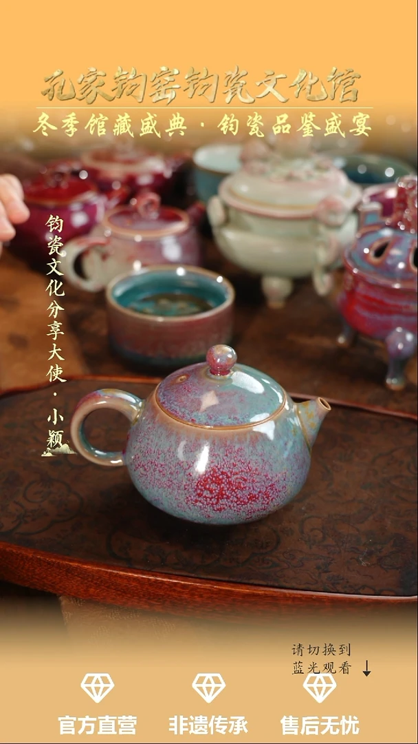 壶钧瓷孔家钧窑当代作品-炉均西施壶