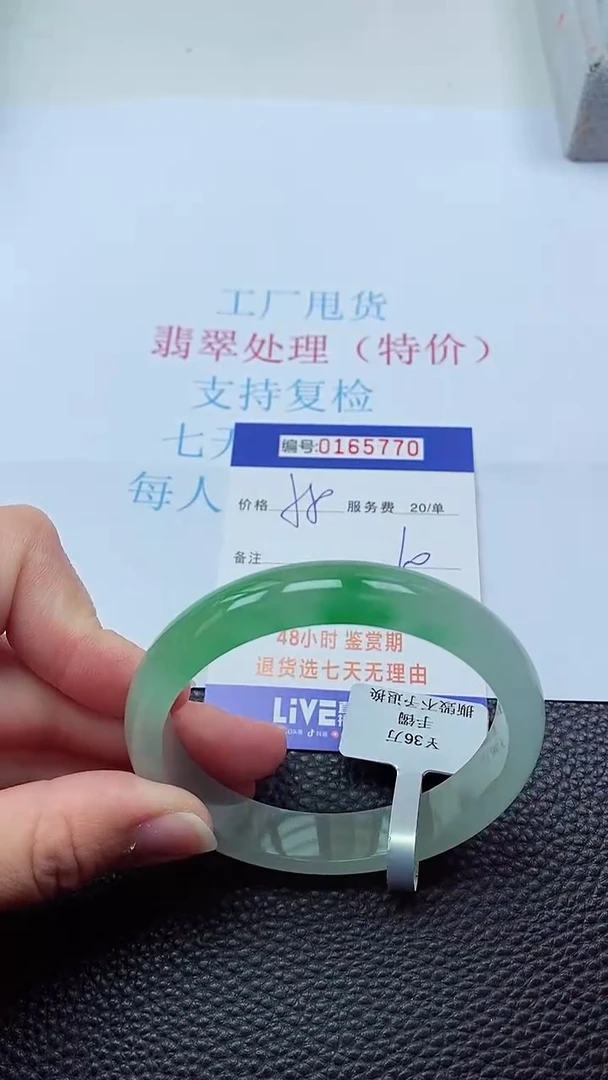 0以实物为准0000165770