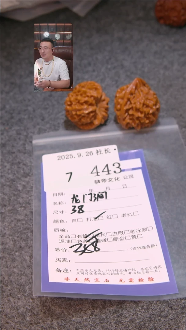 把件文玩核桃丢*龙门涧443諘帝文化