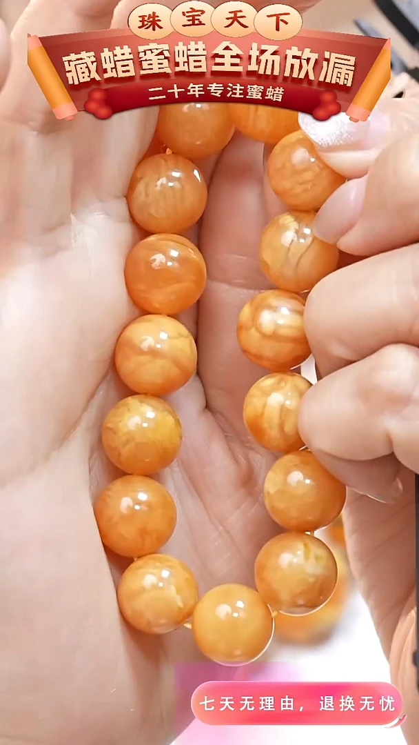 未镶嵌颈饰蜜蜡5230天然蜜蜡珠宝奇石全部保真