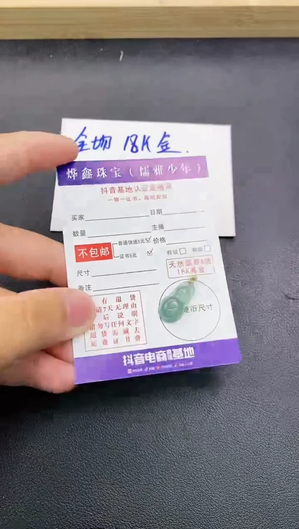 颈饰18K金镶嵌翡翠天然翡翠A货赠皮绳