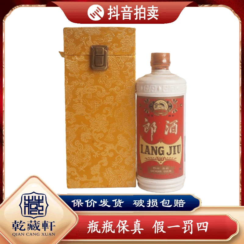 1981年红标郎酒53度酱香型白酒540ml+0484