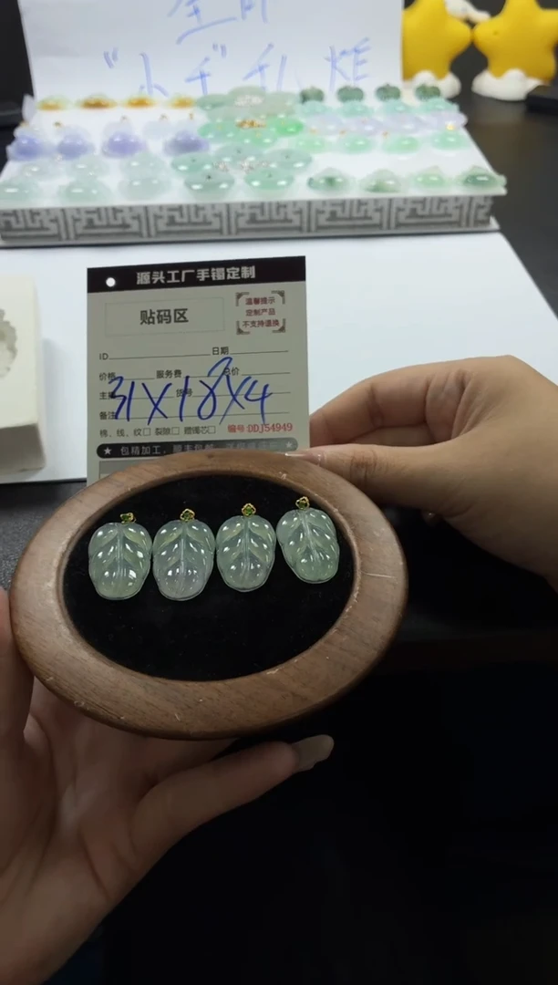 18K金镶嵌定制翡翠DDJ54815/多样性发一件