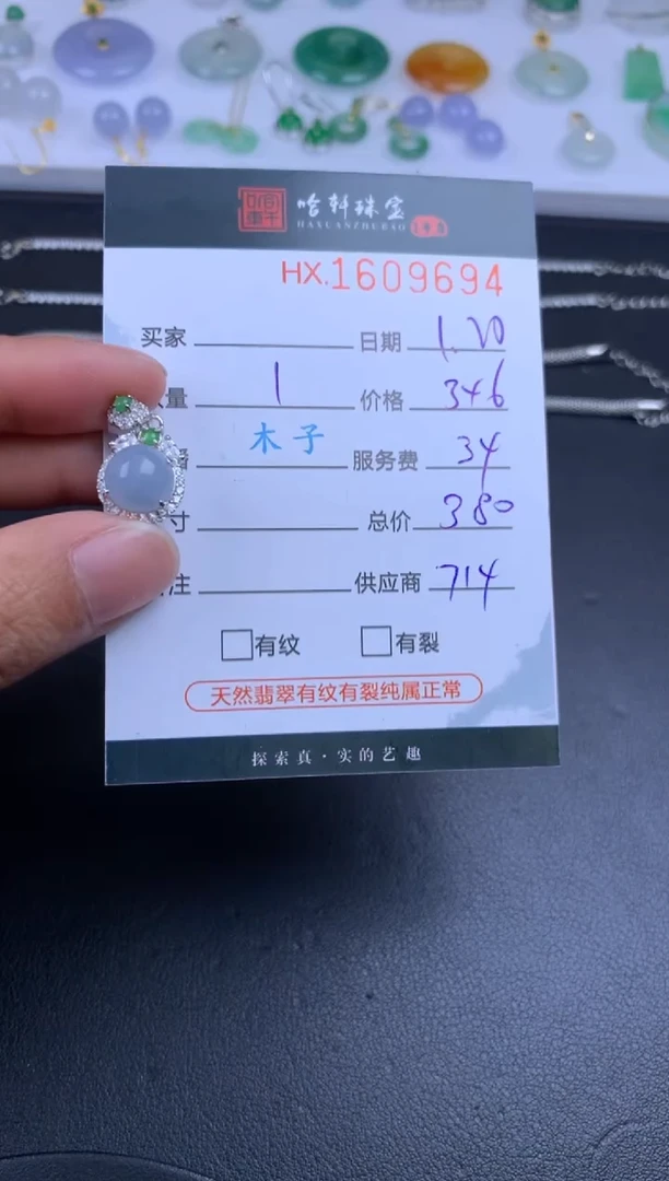 【闪购商品】翡翠挂件未镶嵌哈轩 挂件1