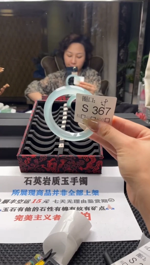 彭***卡闪购链接一物一拍以截图为准S367