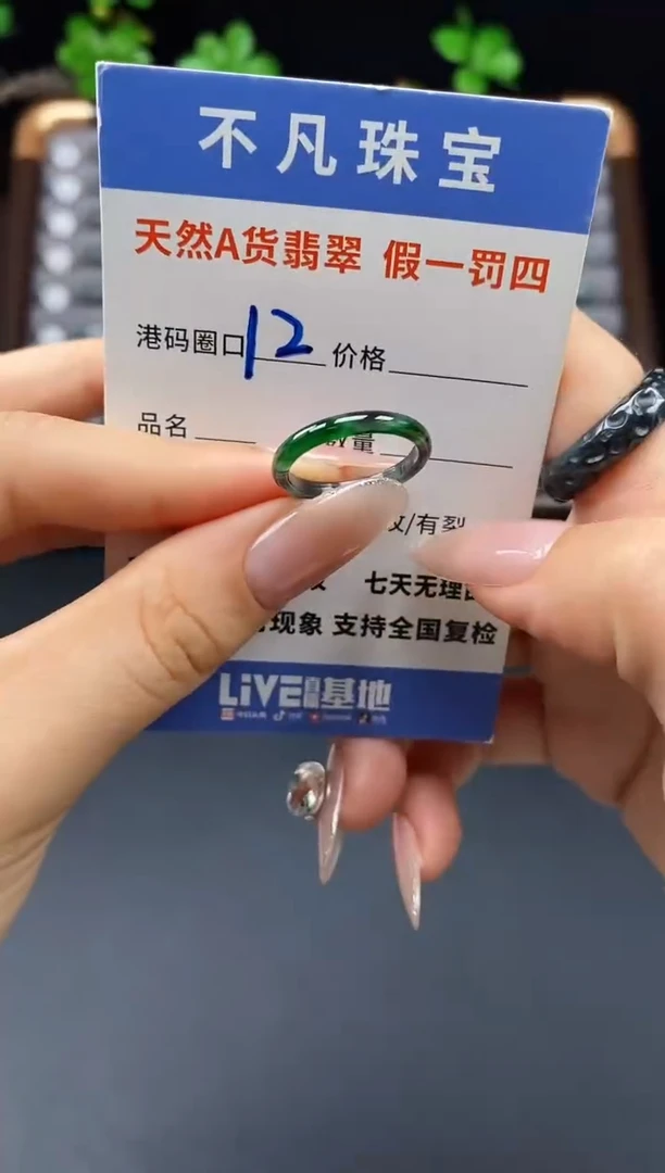 未镶嵌戒指翡翠天然A货翡翠050