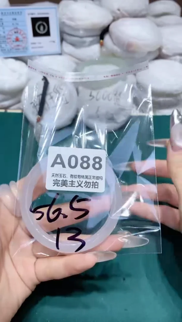 手镯玛瑙/玉髓未镶嵌56.5