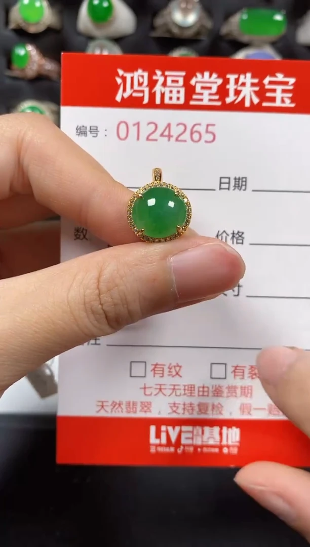 银S925镶嵌戒指翡翠4265