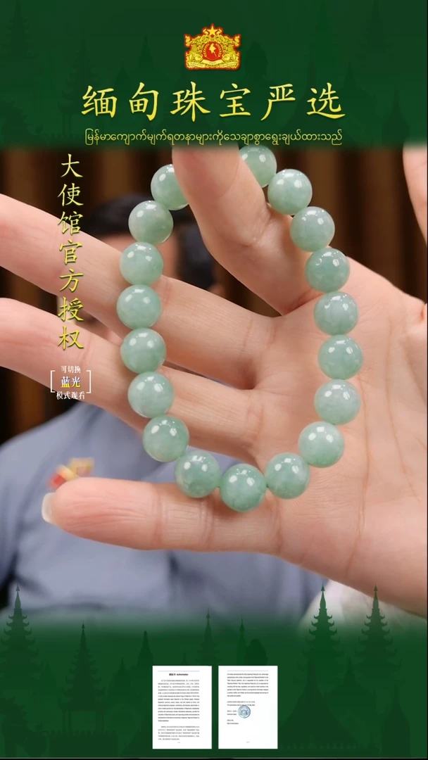 未镶嵌手串翡翠缅甸翡翠严选ZZC