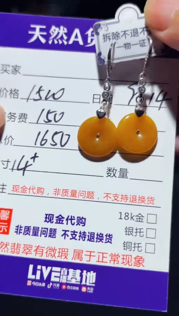未镶嵌定制翡翠0079605380多样性发货