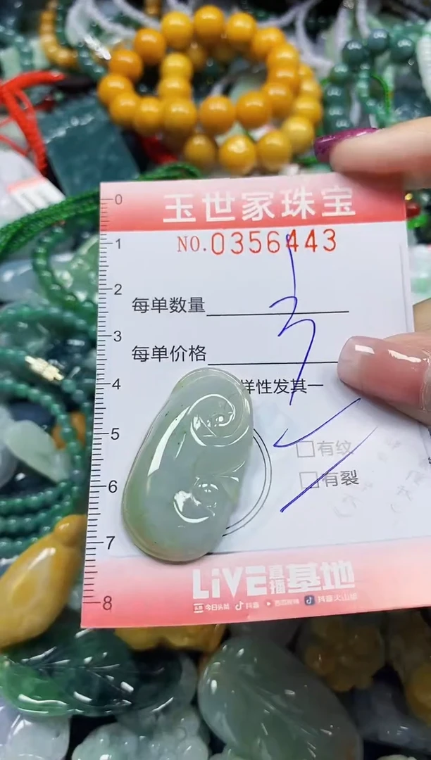 颈饰未镶嵌翡翠翡翠闪购Y0356443