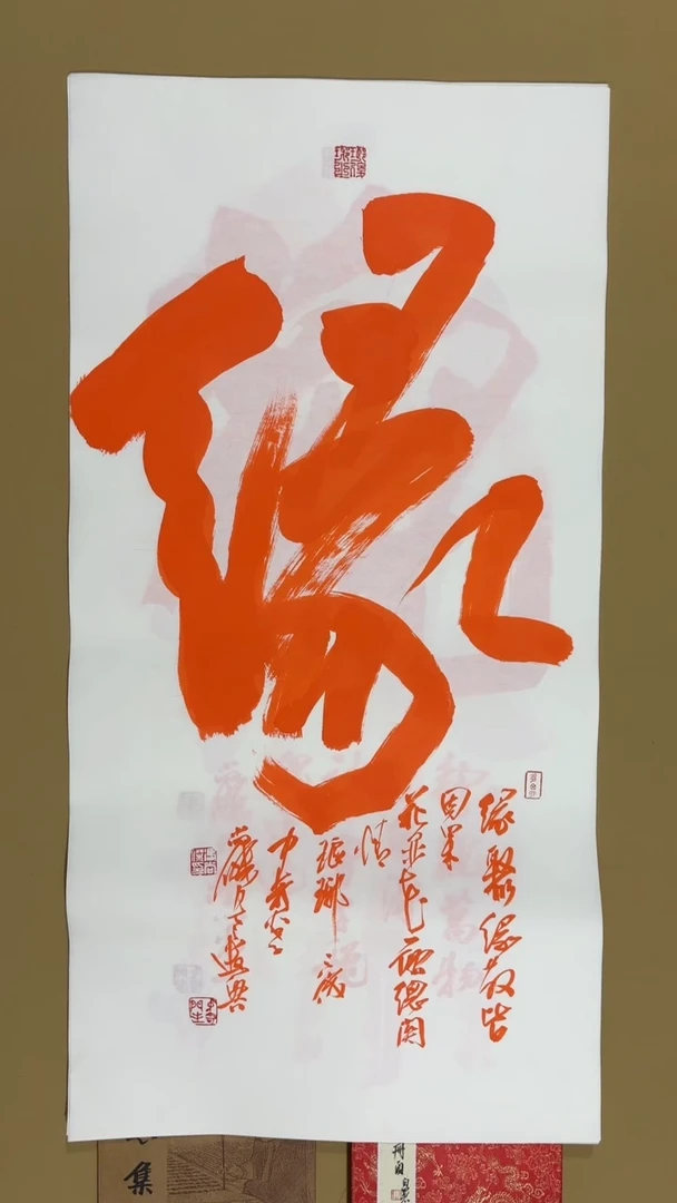 书法冯尚杰老师书法福利