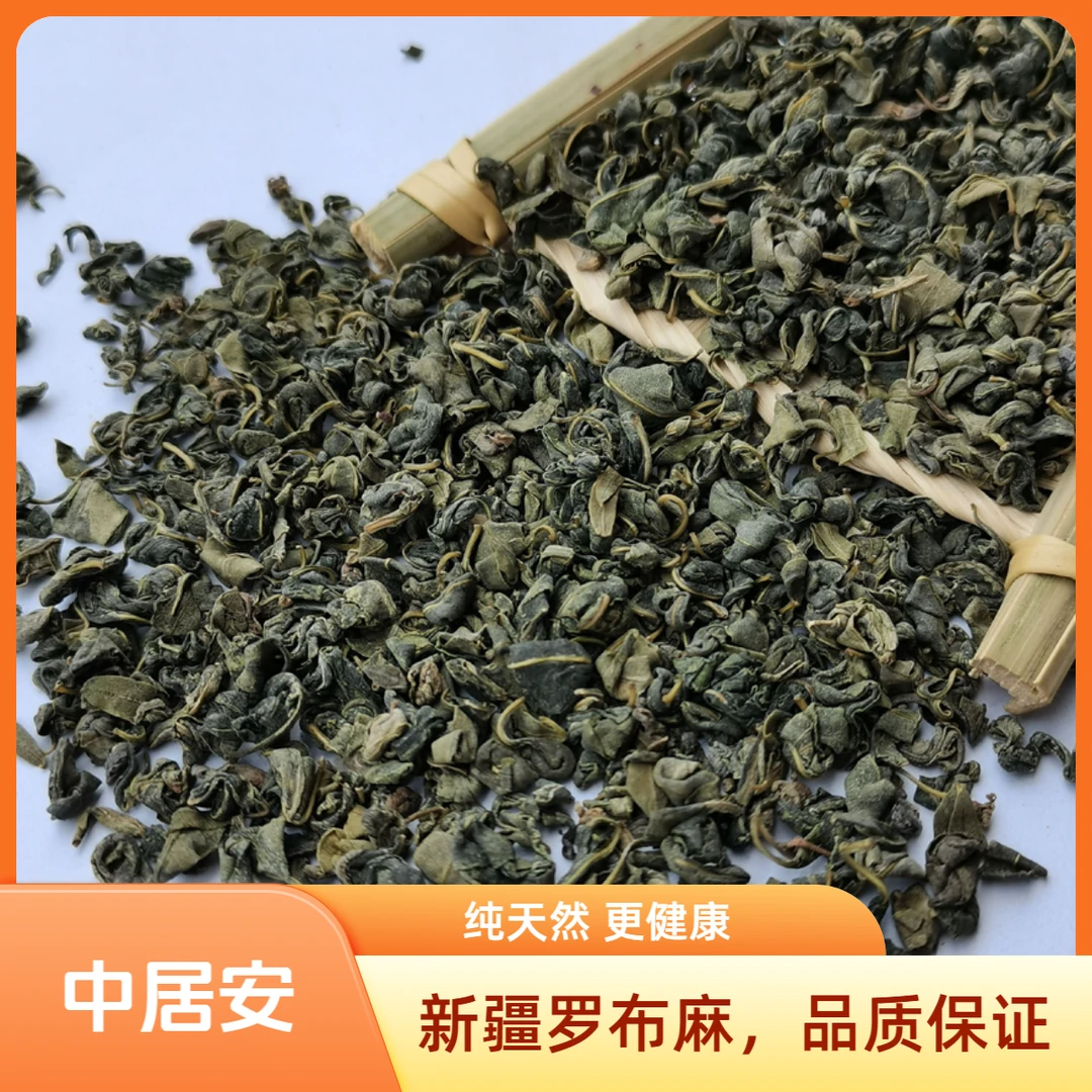 罗布麻汤，独立包装