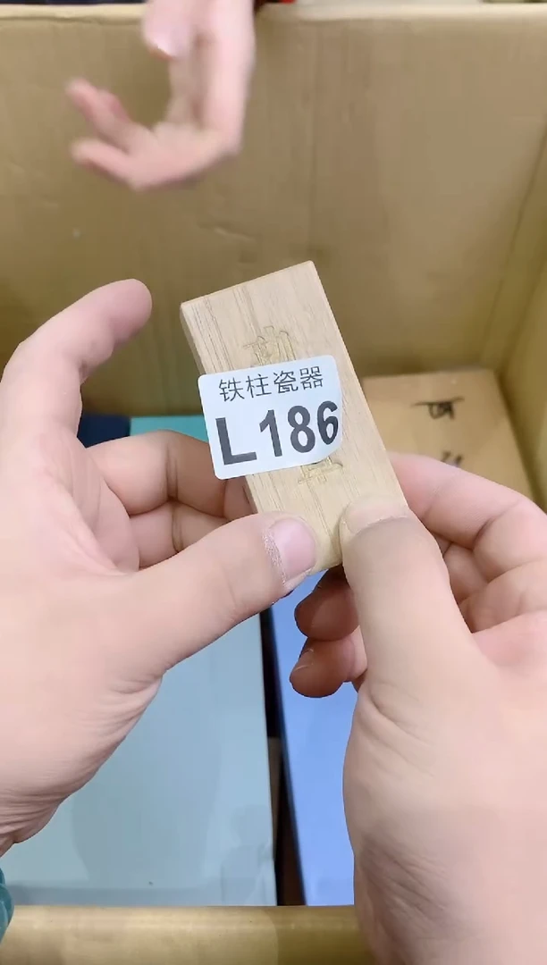 【闪购商品】瓷片186你谁呀你你你你你